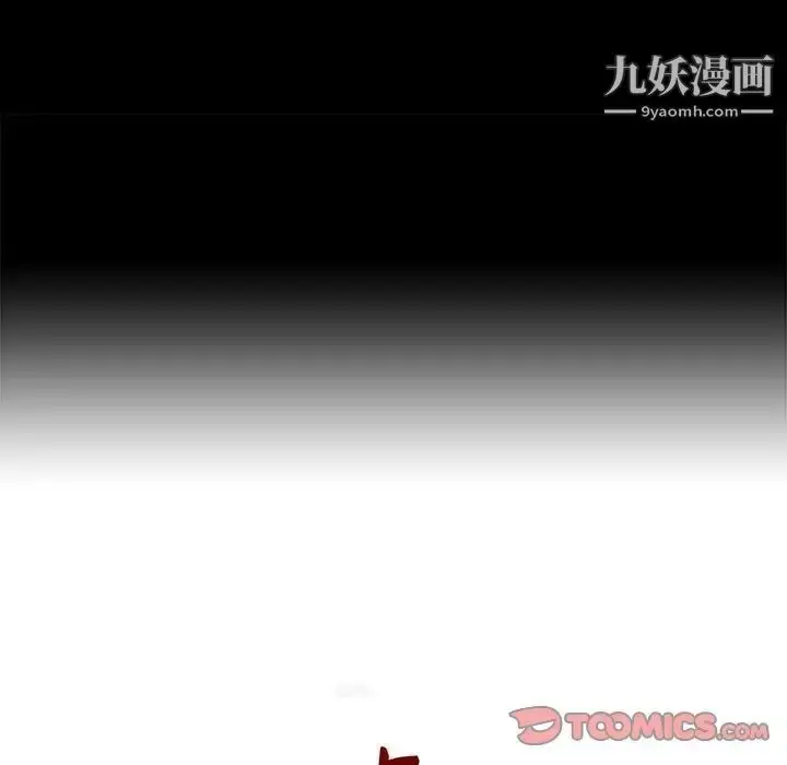 《与上司的密约》第47话图25