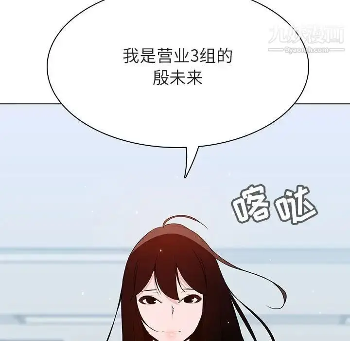 《与上司的密约》第47话图250