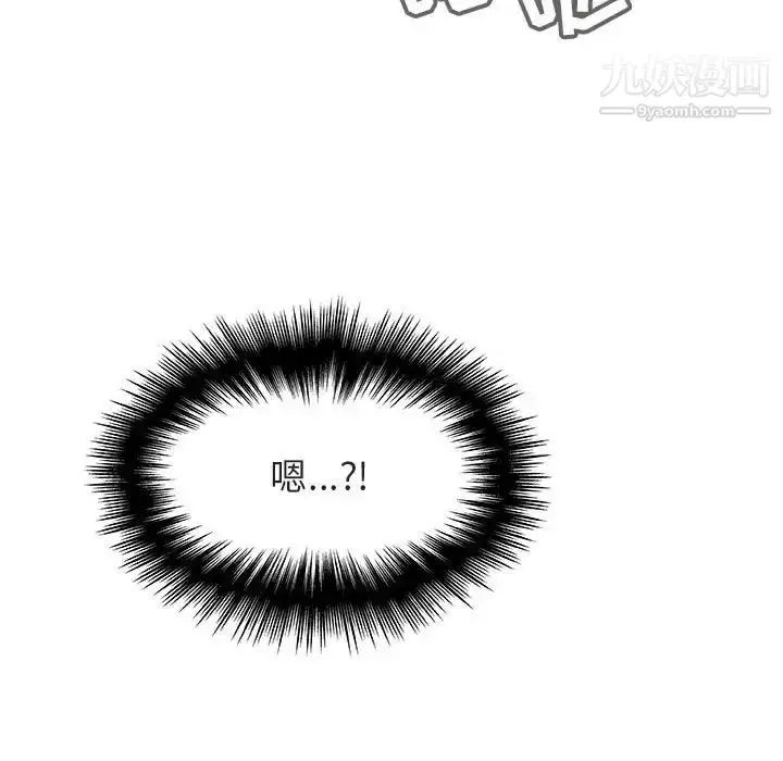 《与上司的密约》第47话图253