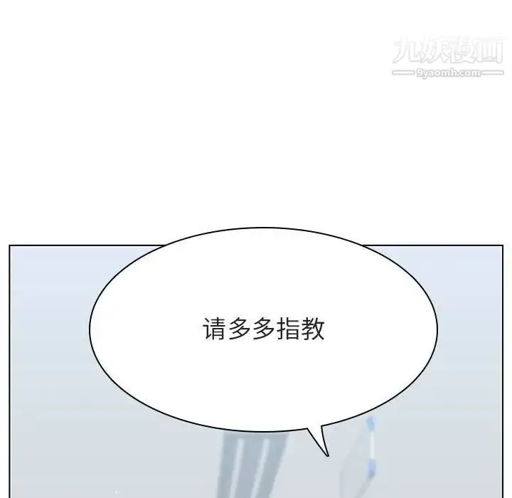 《与上司的密约》第47话图254