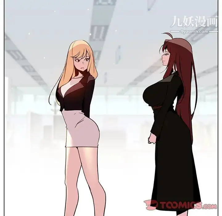 《与上司的密约》第47话图255
