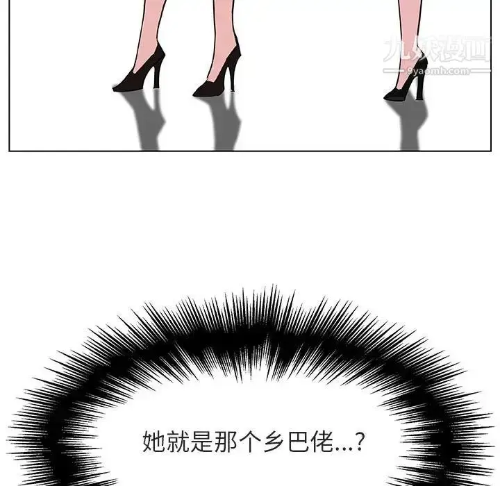 《与上司的密约》第47话图256