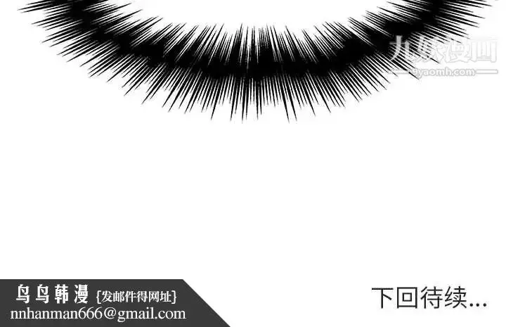 《与上司的密约》第47话图257