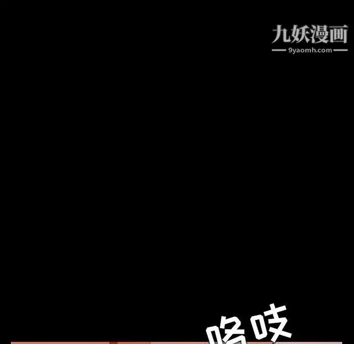 《与上司的密约》第47话图28
