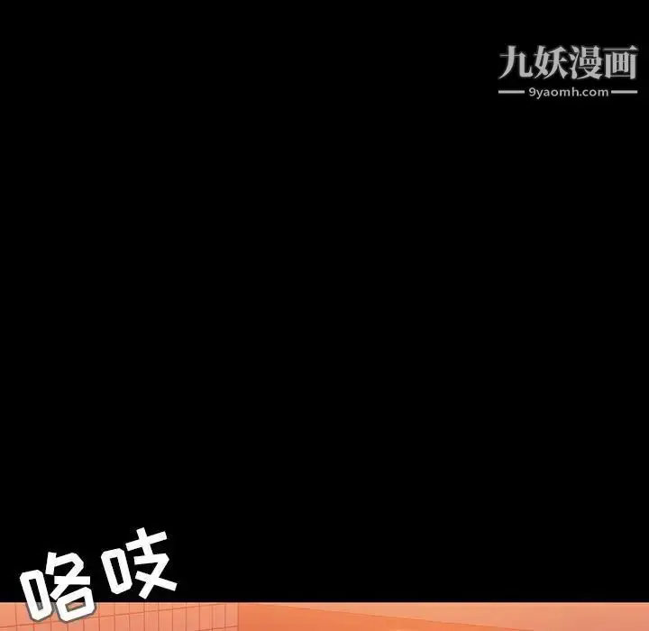 《与上司的密约》第47话图30