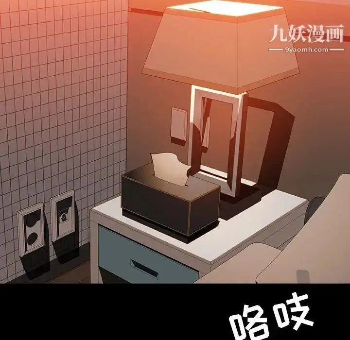 《与上司的密约》第47话图31