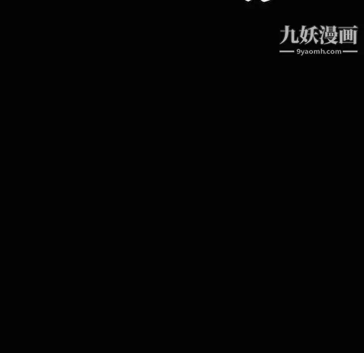 《与上司的密约》第47话图32
