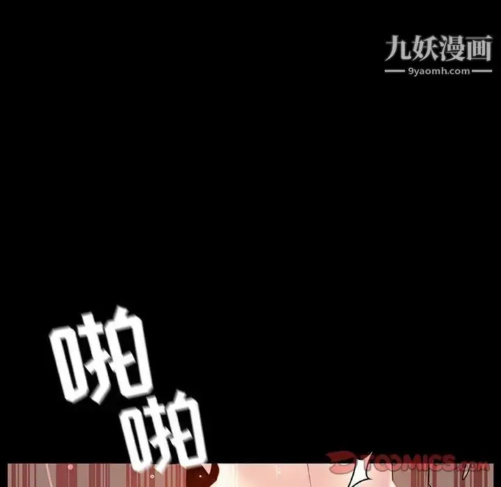 《与上司的密约》第47话图35