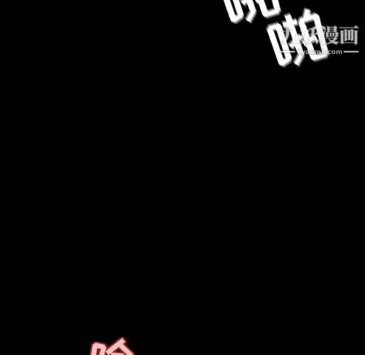 《与上司的密约》第47话图37