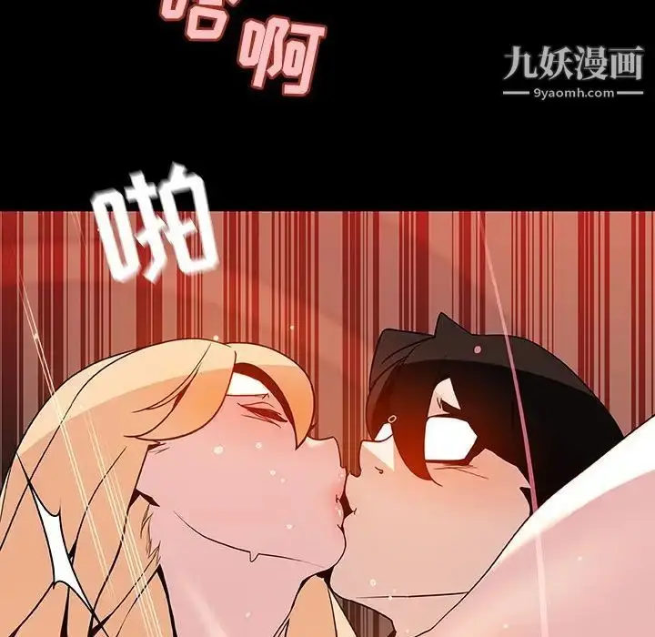 《与上司的密约》第47话图38