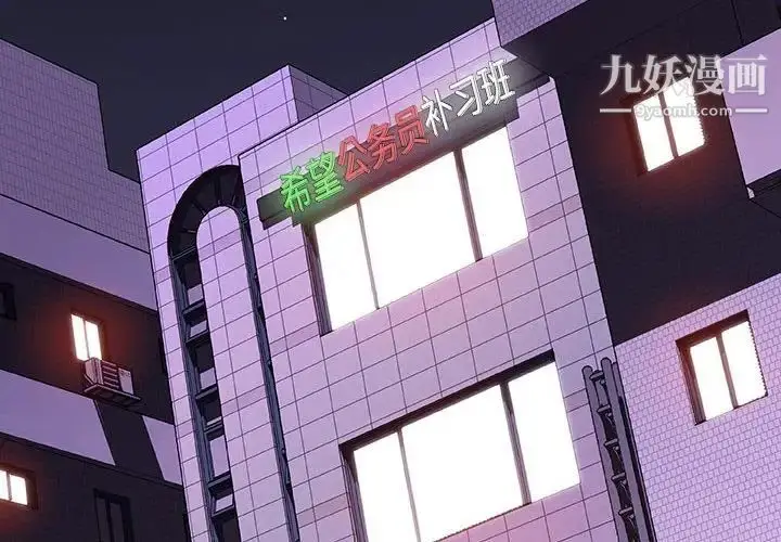《与上司的密约》第47话图4