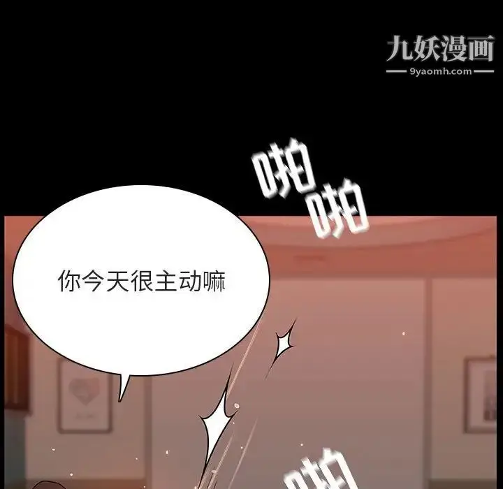 《与上司的密约》第47话图44