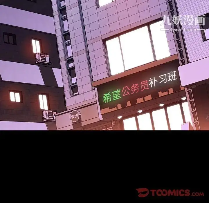 《与上司的密约》第47话图5