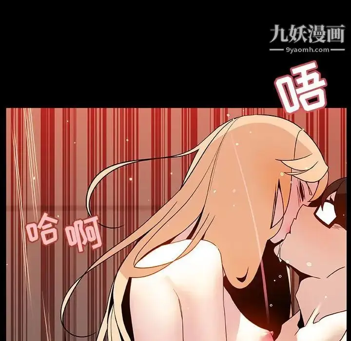 《与上司的密约》第47话图51