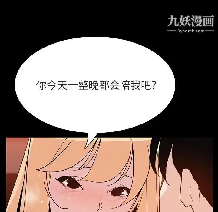 《与上司的密约》第47话图56