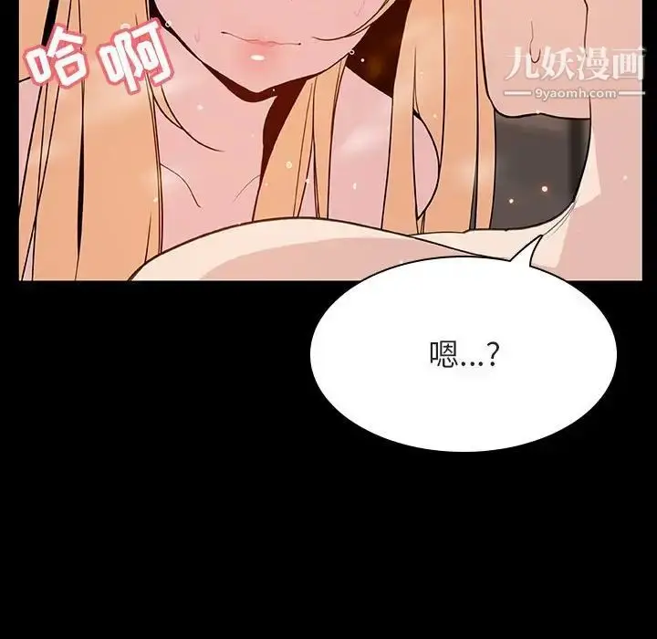 《与上司的密约》第47话图57
