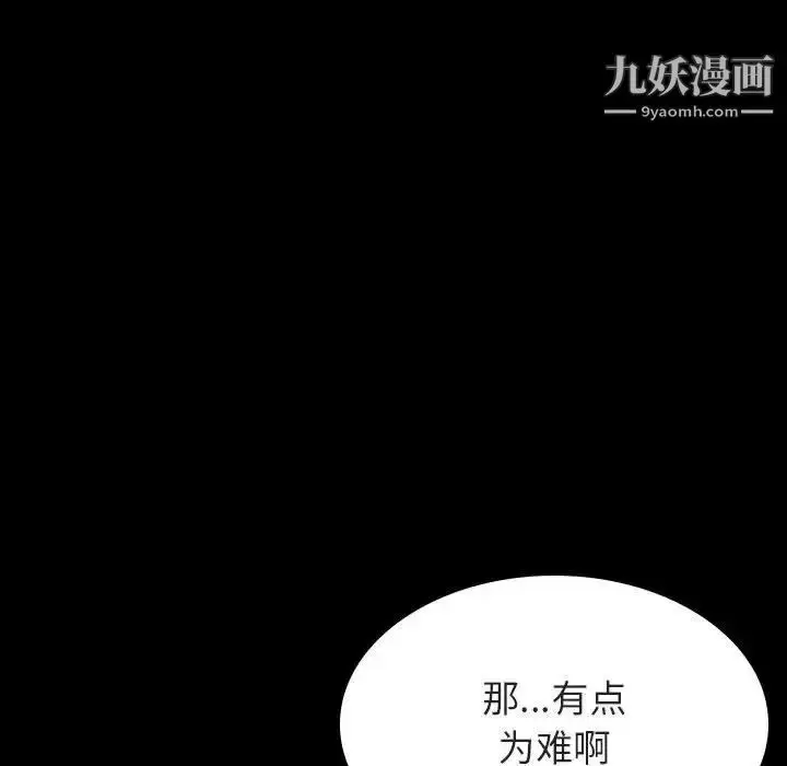 《与上司的密约》第47话图58