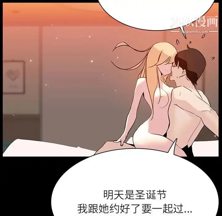 《与上司的密约》第47话图59