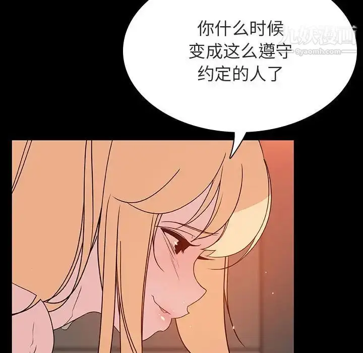 《与上司的密约》第47话图61
