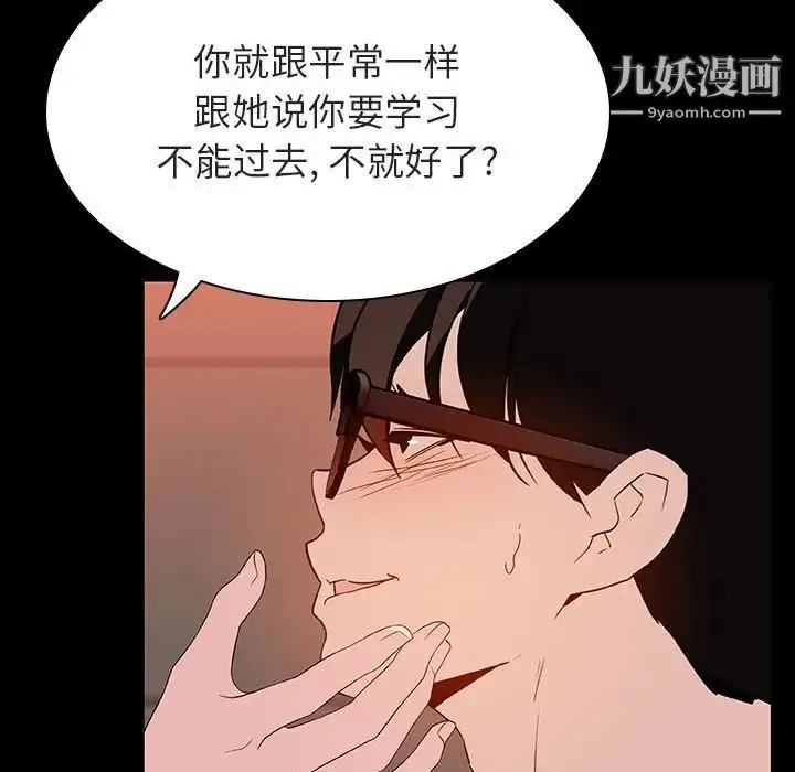 《与上司的密约》第47话图63
