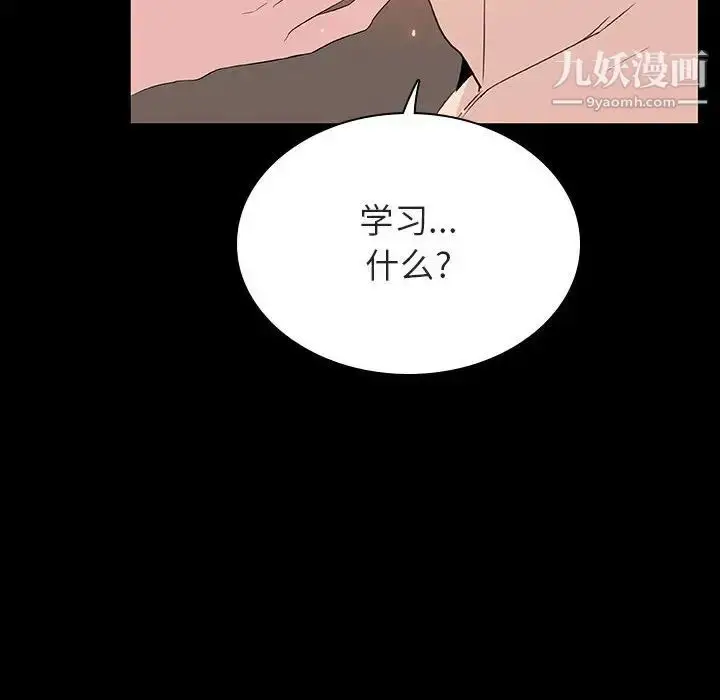 《与上司的密约》第47话图64