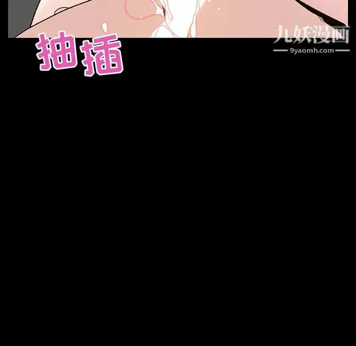 《与上司的密约》第47话图66
