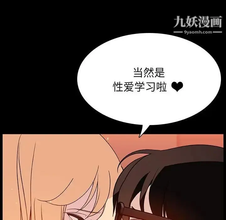 《与上司的密约》第47话图67