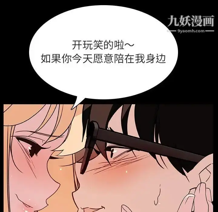 《与上司的密约》第47话图70