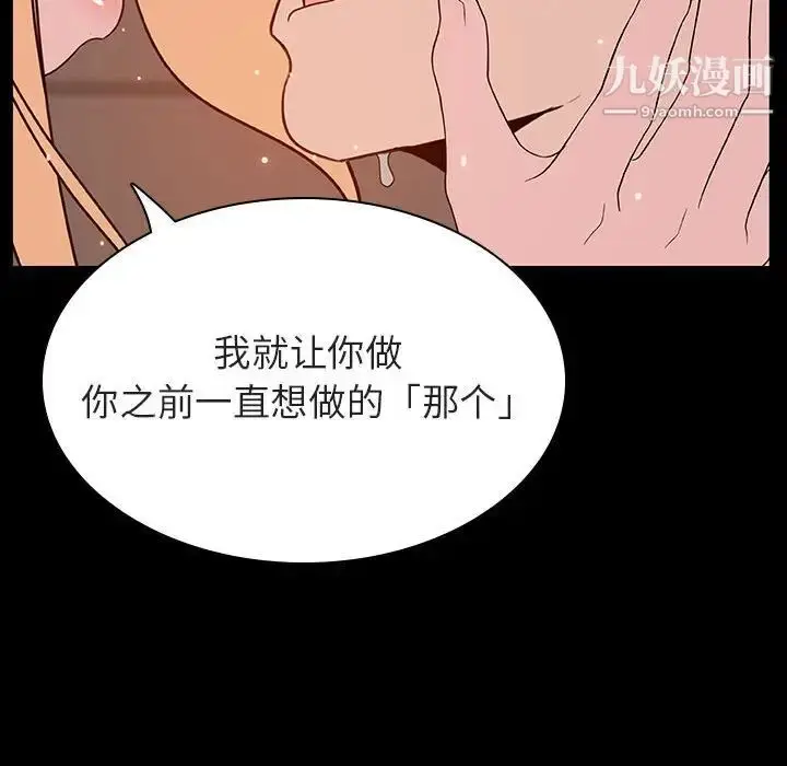 《与上司的密约》第47话图71