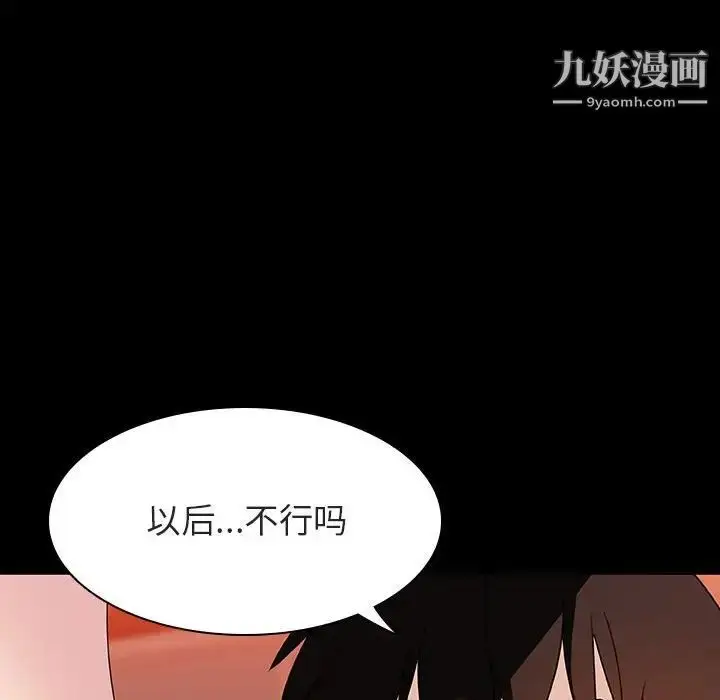 《与上司的密约》第47话图72