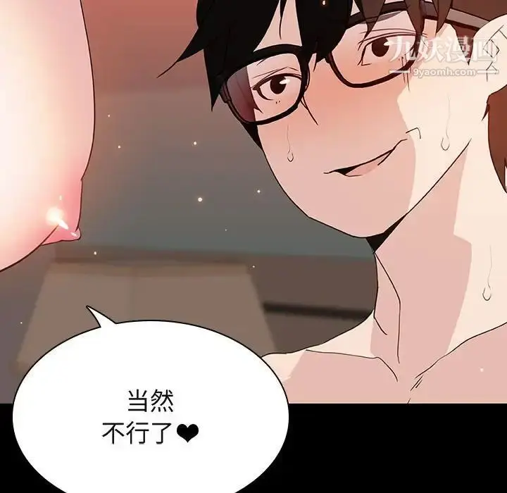 《与上司的密约》第47话图73