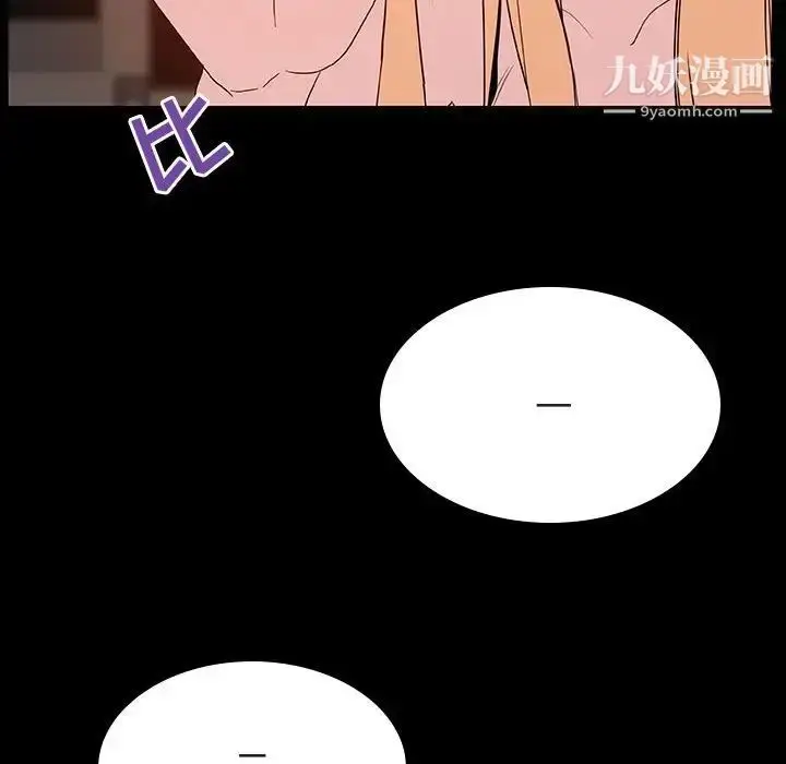 《与上司的密约》第47话图76