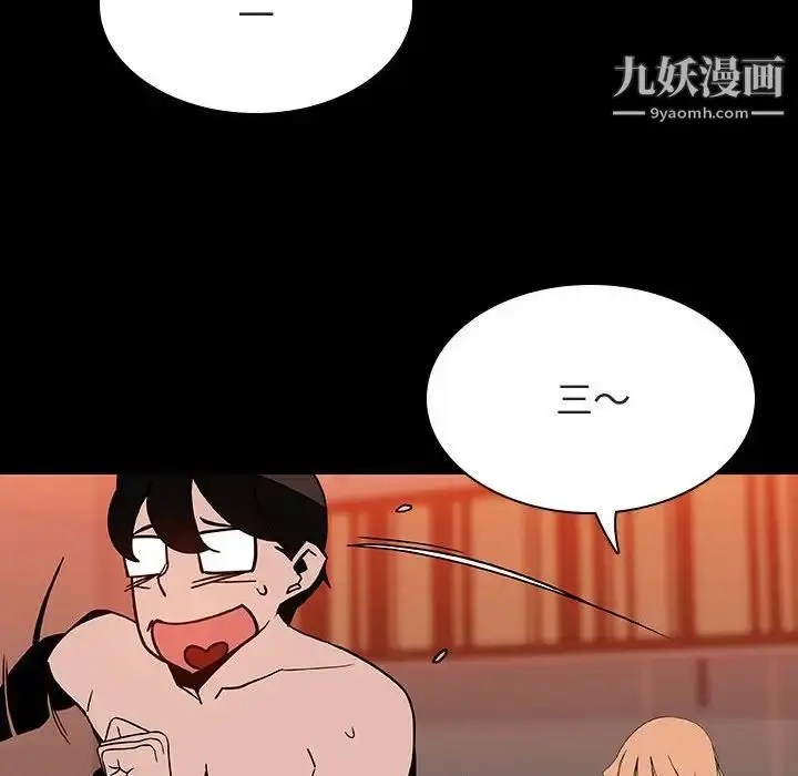 《与上司的密约》第47话图77