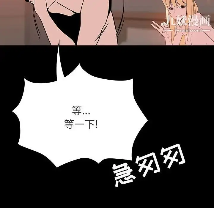 《与上司的密约》第47话图78