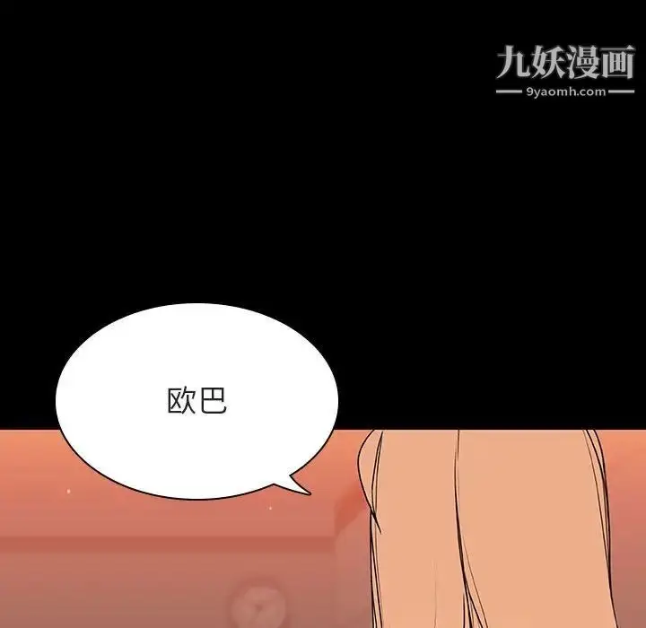 《与上司的密约》第47话图82