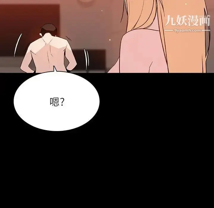 《与上司的密约》第47话图83