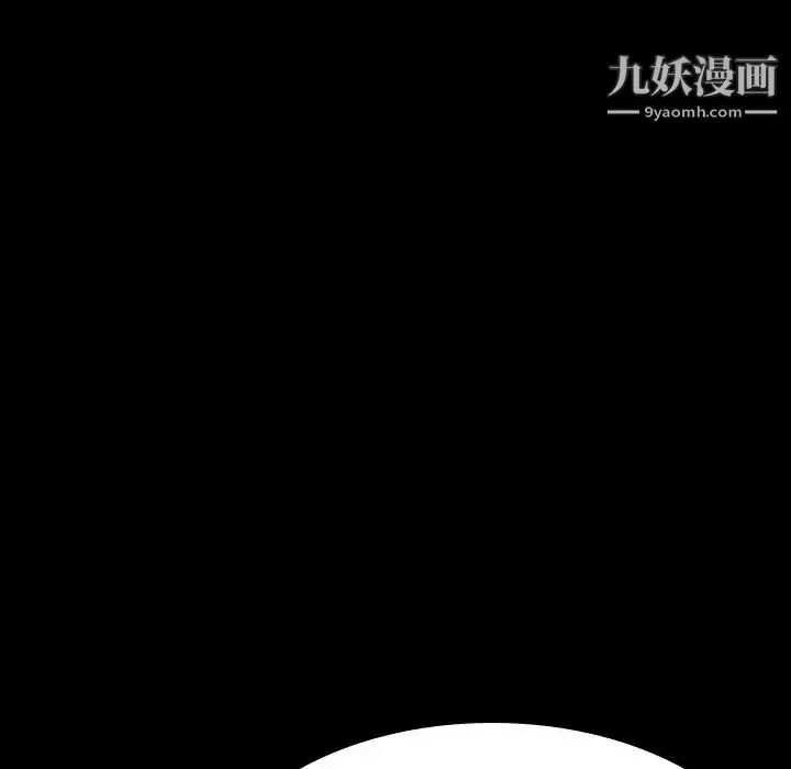 《与上司的密约》第47话图84