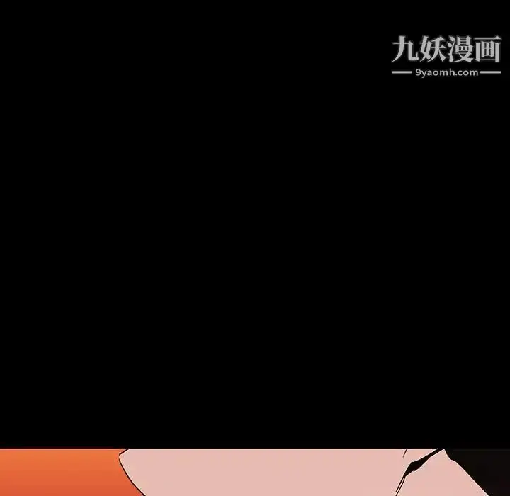 《与上司的密约》第47话图87