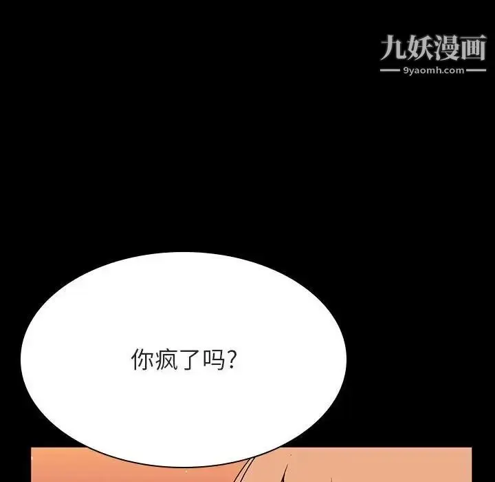 《与上司的密约》第47话图89