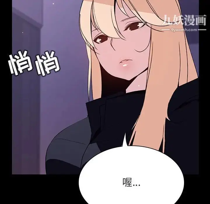 《与上司的密约》第47话图9