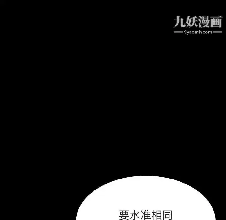 《与上司的密约》第47话图91