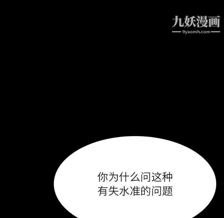 《与上司的密约》第47话图94