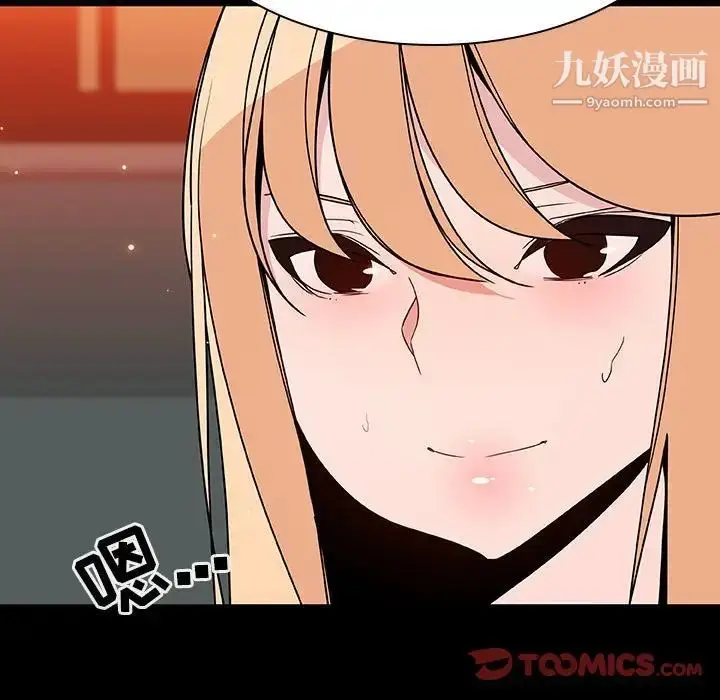 《与上司的密约》第47话图95