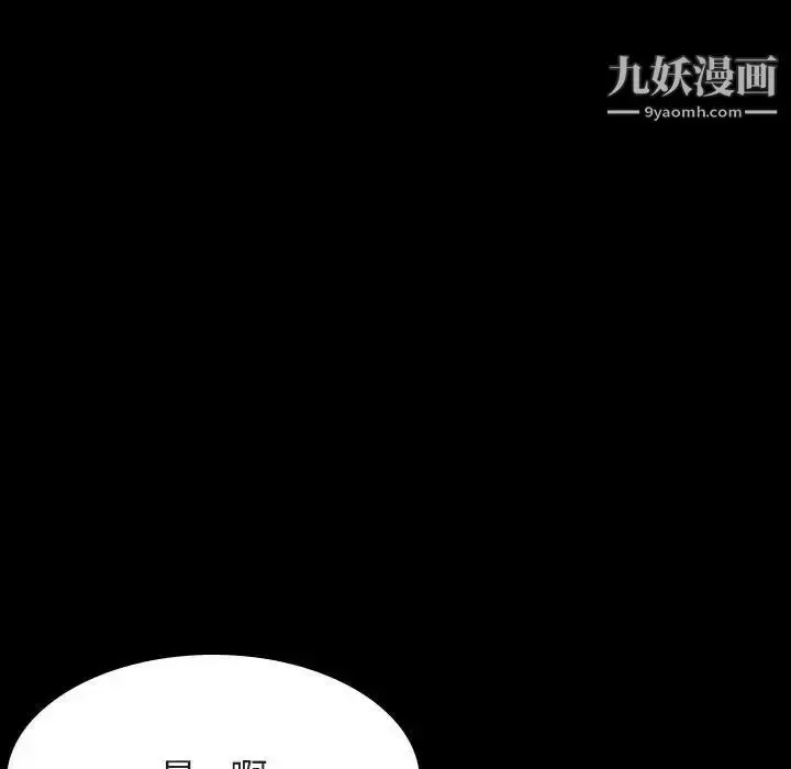 《与上司的密约》第47话图96