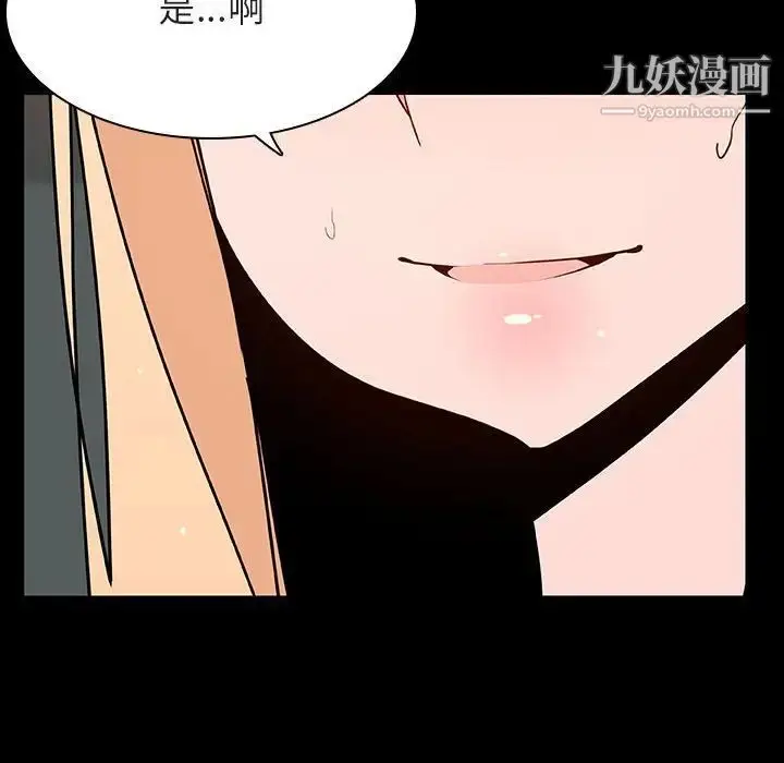 《与上司的密约》第47话图97