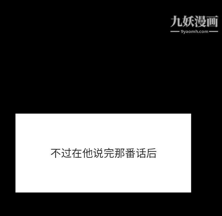 《与上司的密约》第47话图98