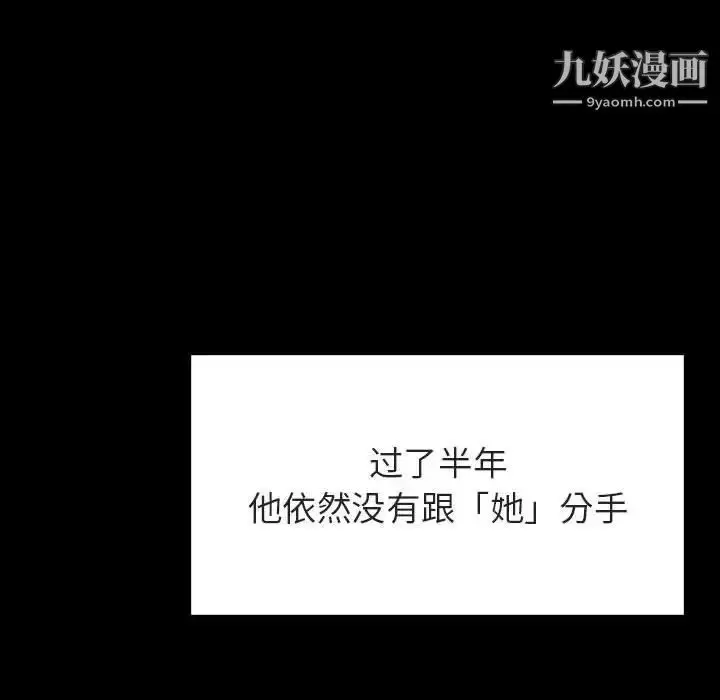 《与上司的密约》第47话图99