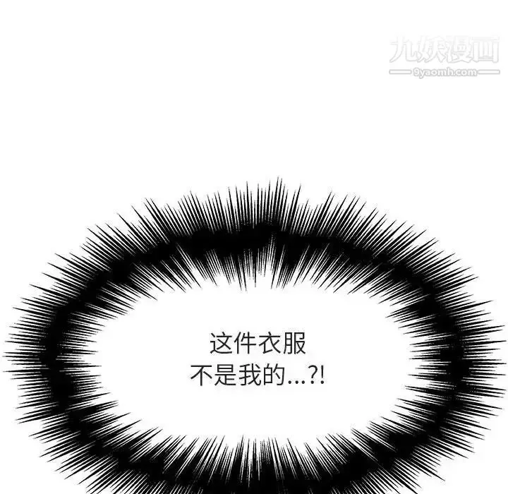 《与上司的密约》第36话图100