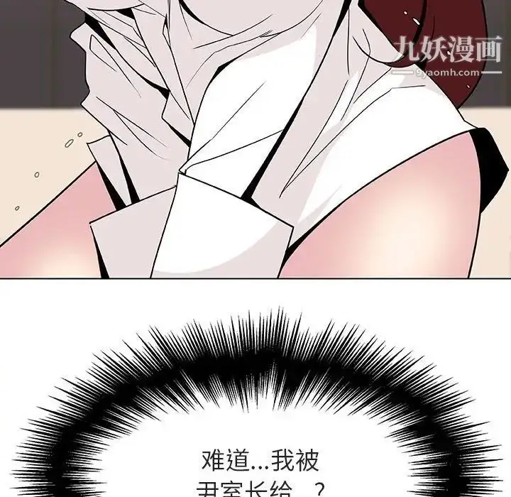 《与上司的密约》第36话图102