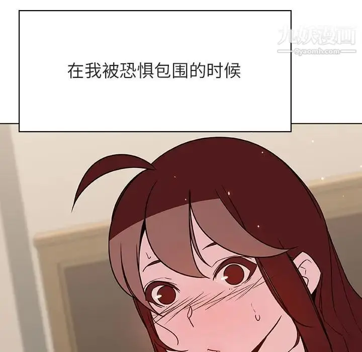 《与上司的密约》第36话图107
